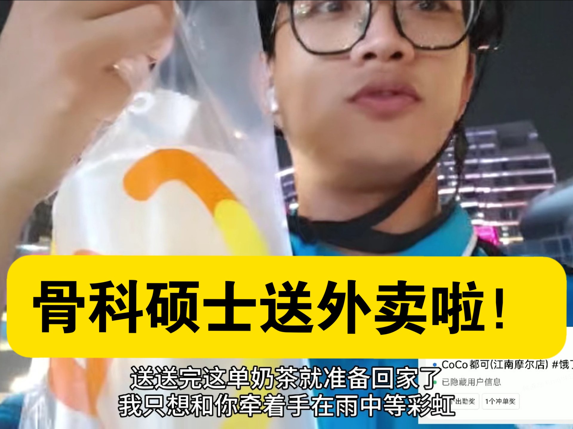 继续送