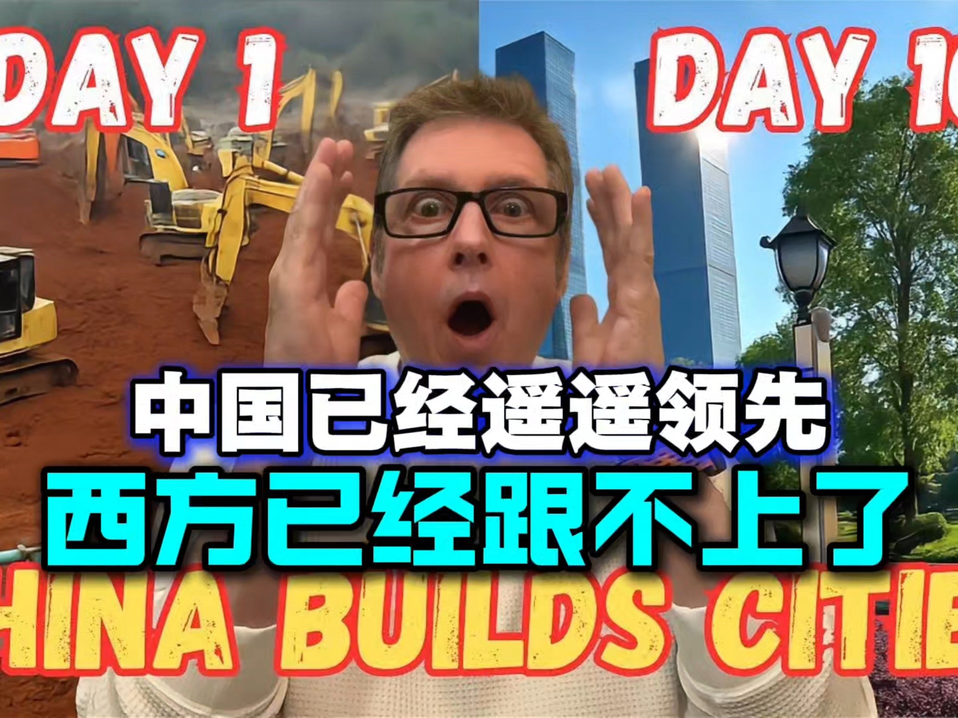 美国博主：中国已经遥遥领先！这是现实，西方已经跟不上了。