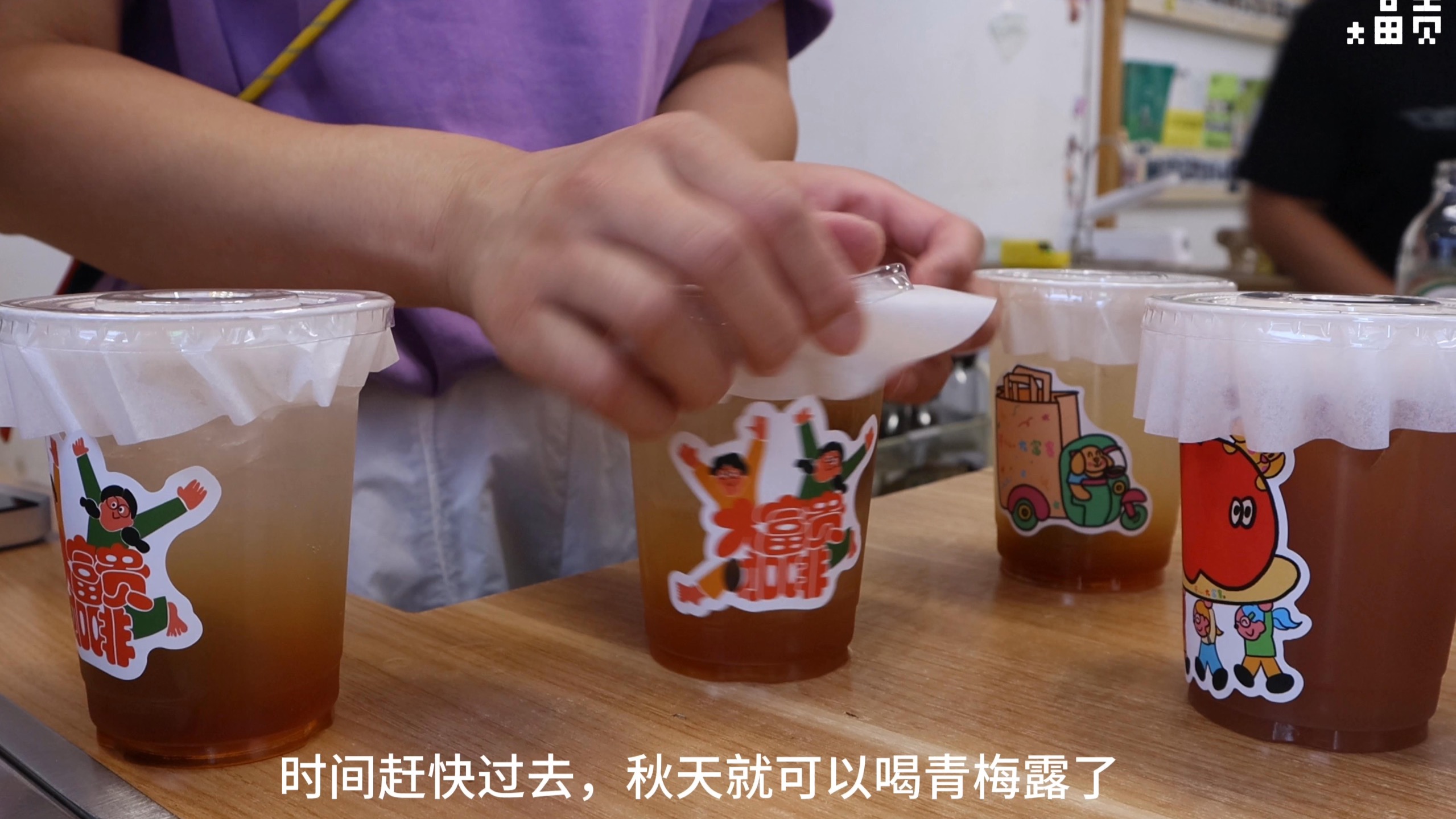我的开店日记｜7月做杏子酱｜咖啡厨房｜悬崖漂流｜三分钟热度开始健