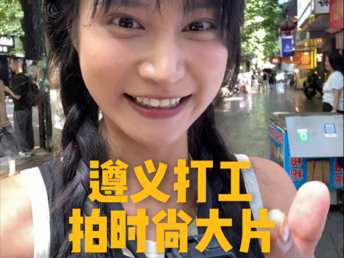 画最美腻的妆，做小吃街最靓丽的崽