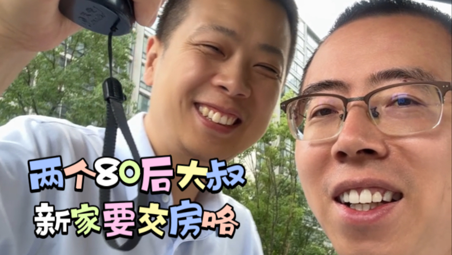 犹记当年老许劝我闯荡上海时画下“落户安家”的“大饼”，那时