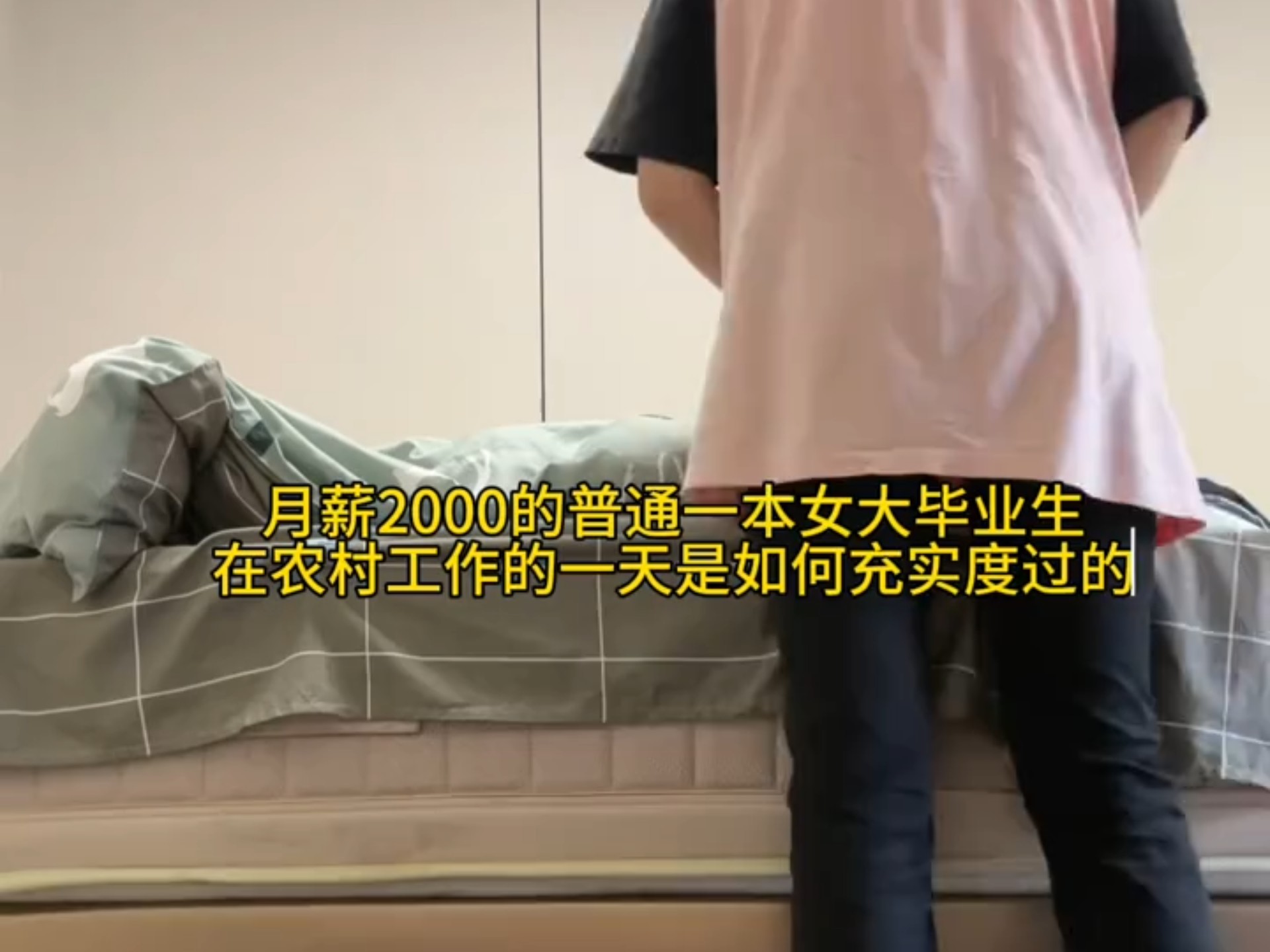 2025届毕业生日常