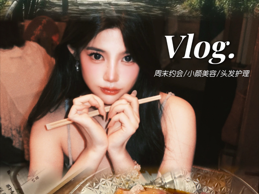 一位东京打工人的平凡周末