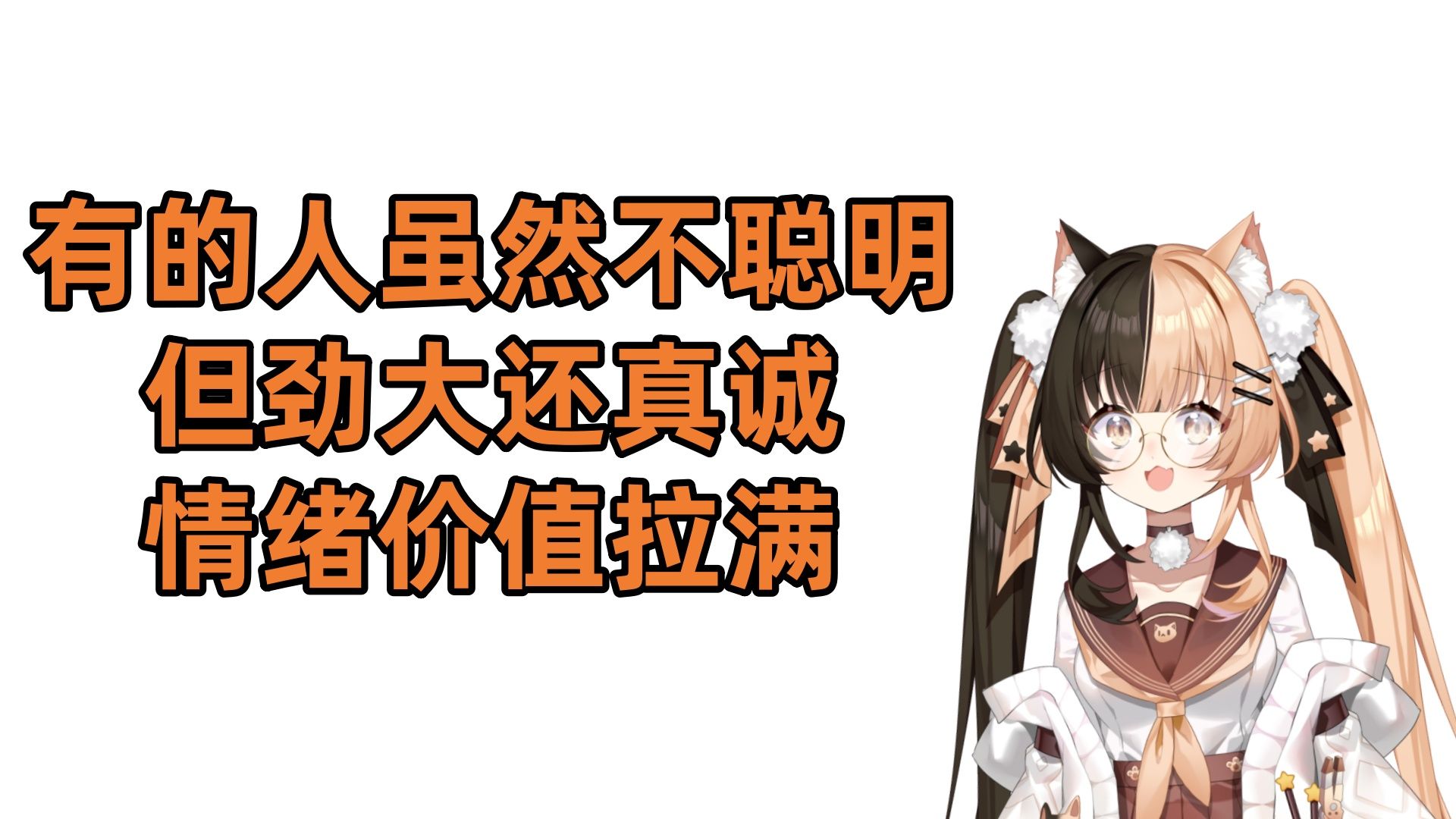 更新了一期沦为年更的月度日常视频
