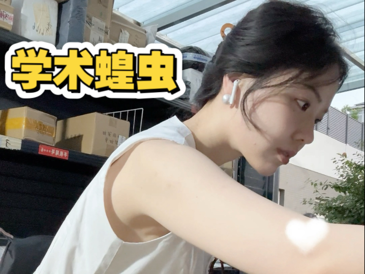 据说考上研究生都懂了…