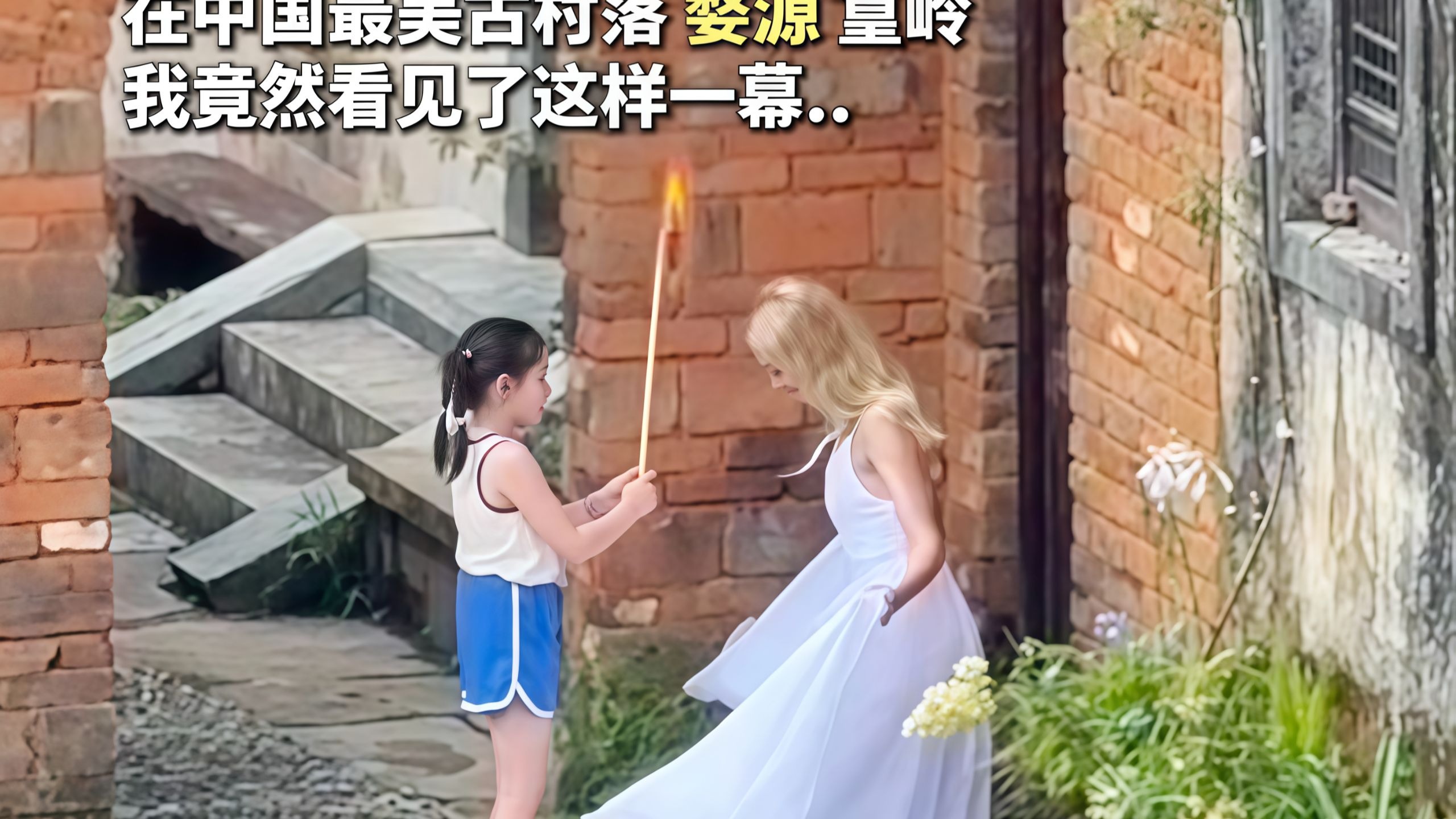 在婺源起舞的外国“芭蕾舞者”，带她深入体验中国古村的传统“