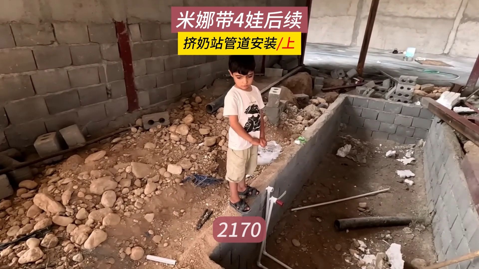 米娜烤饼做早餐，帕里亚顺走妈妈鞋子，米娜纪录片2170（上）