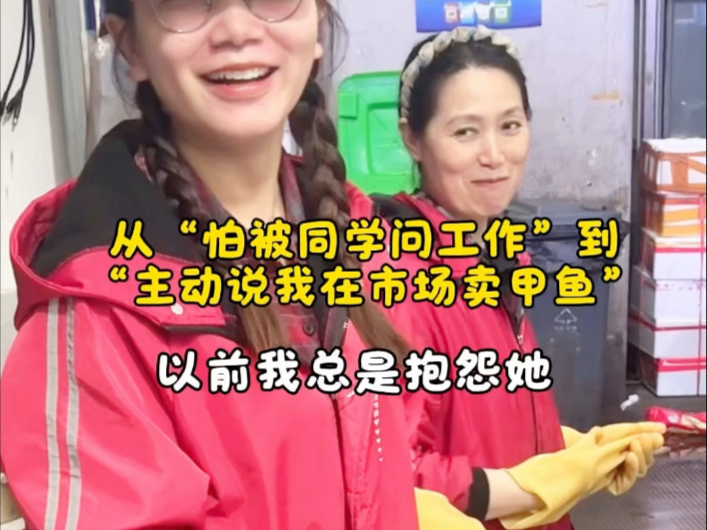 以前总怕别人问我是做什么工作的，现在巴不得大家都来问我！