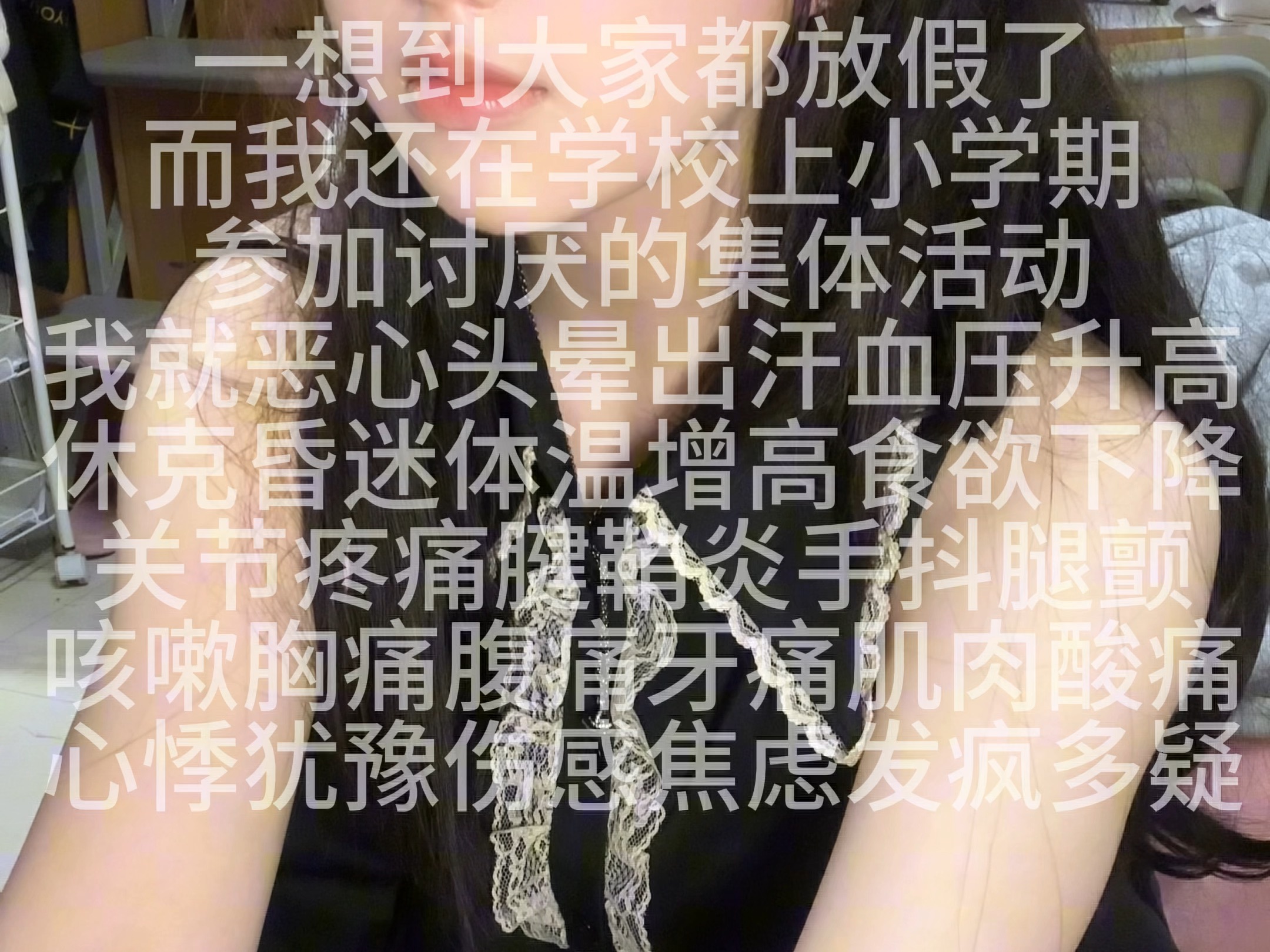 只是对小学期的不满