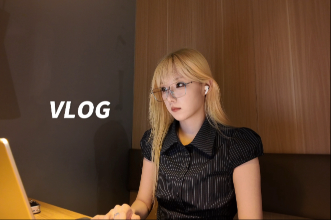 Vlog.INTJ全职作者日常｜Week in my life 忙碌的周中赶稿日