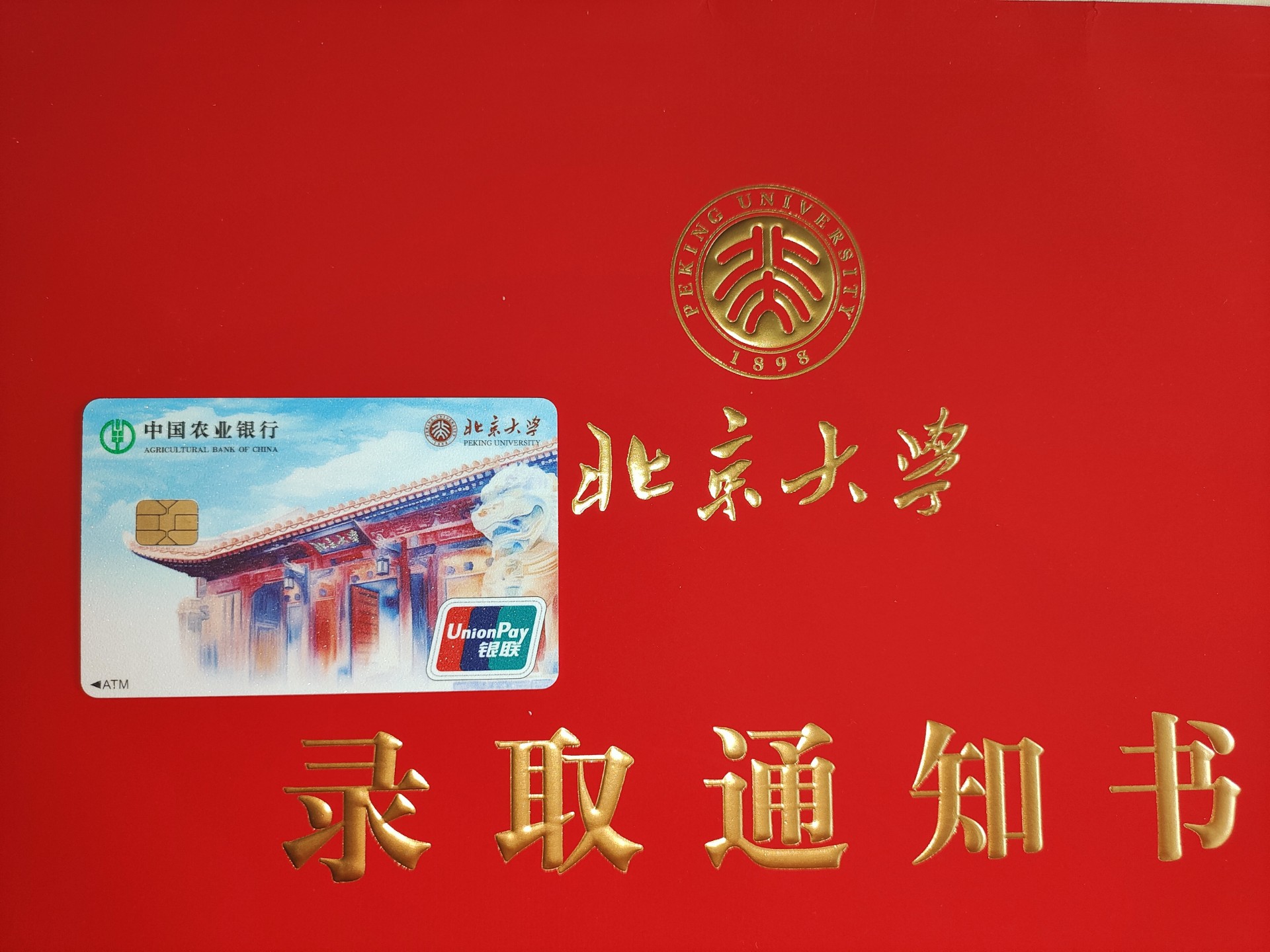和好兄弟一起考上北京大学是什么体验？
