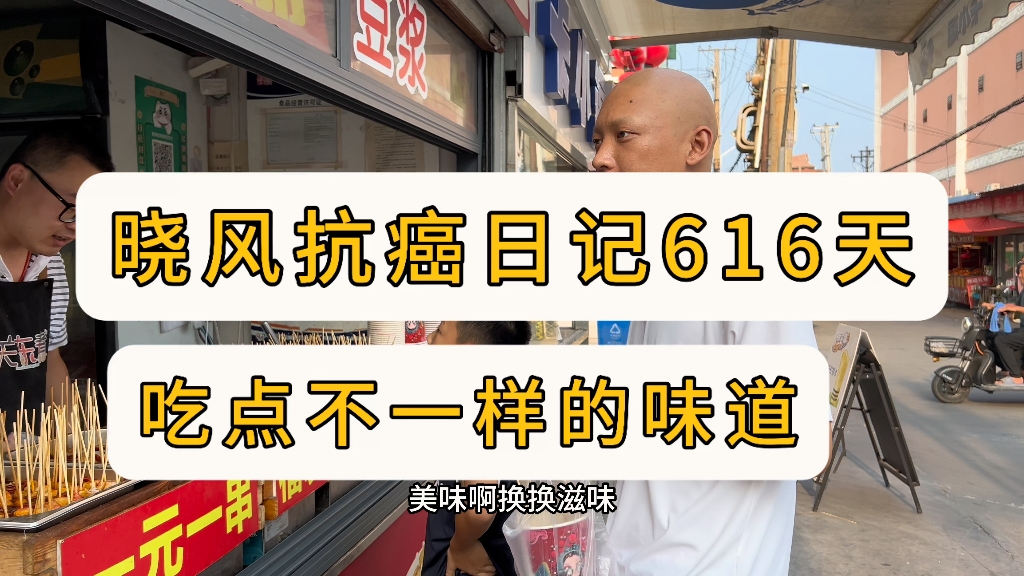 抗癌路上太难，那就别让自己为难，想吃什么吃什么