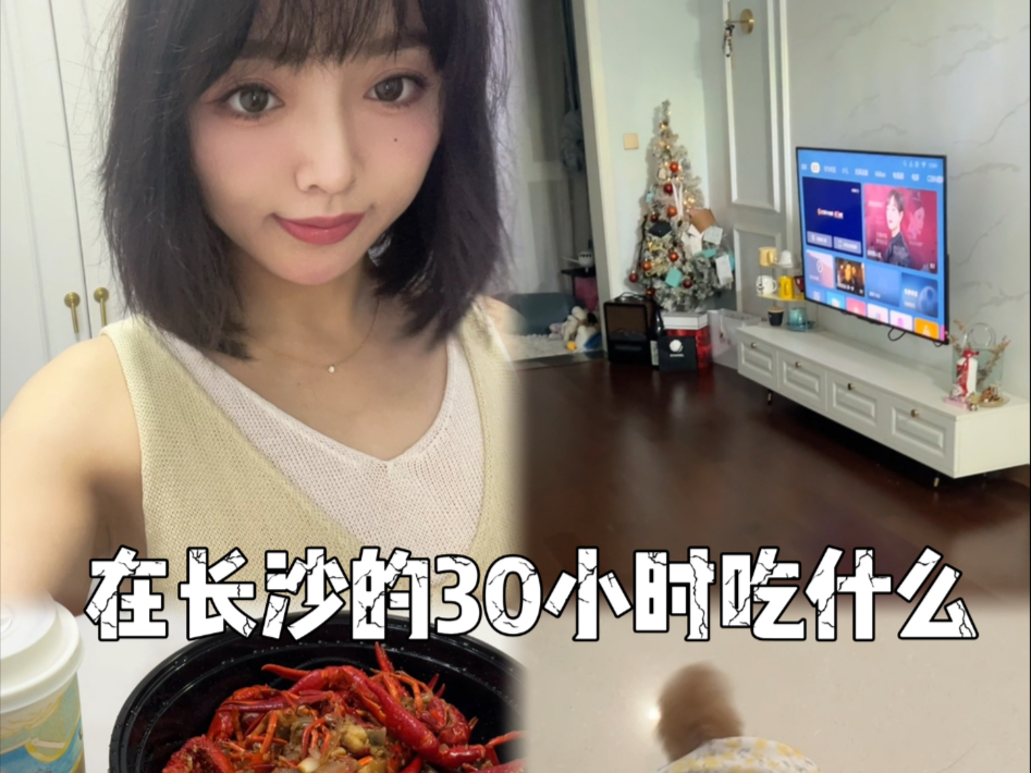 空姐日常vlog｜人生不过三万天 能吃一天算一天