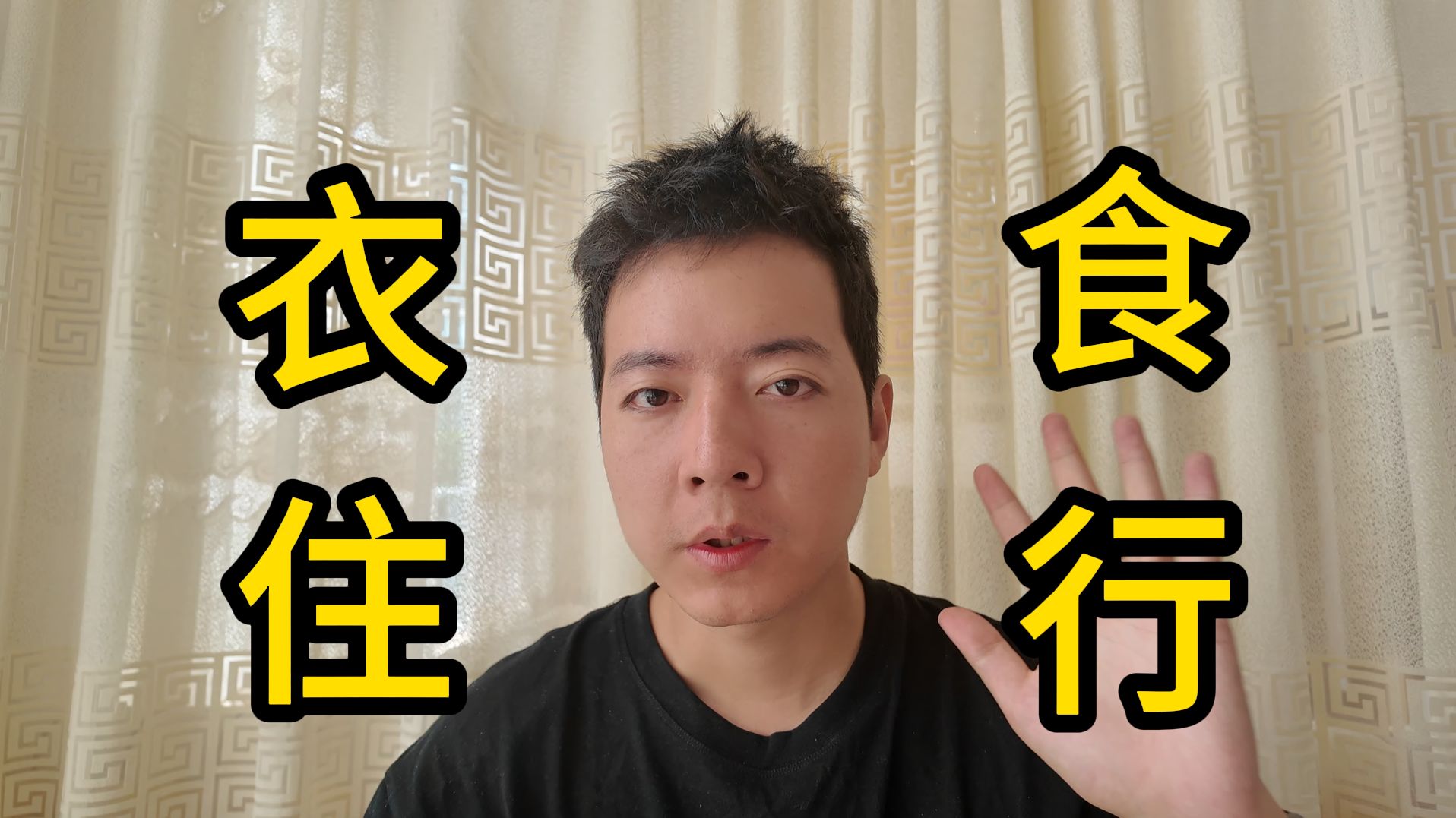 每月仅1000元，985本硕失业小伙告诉你如何在大理精致躺平