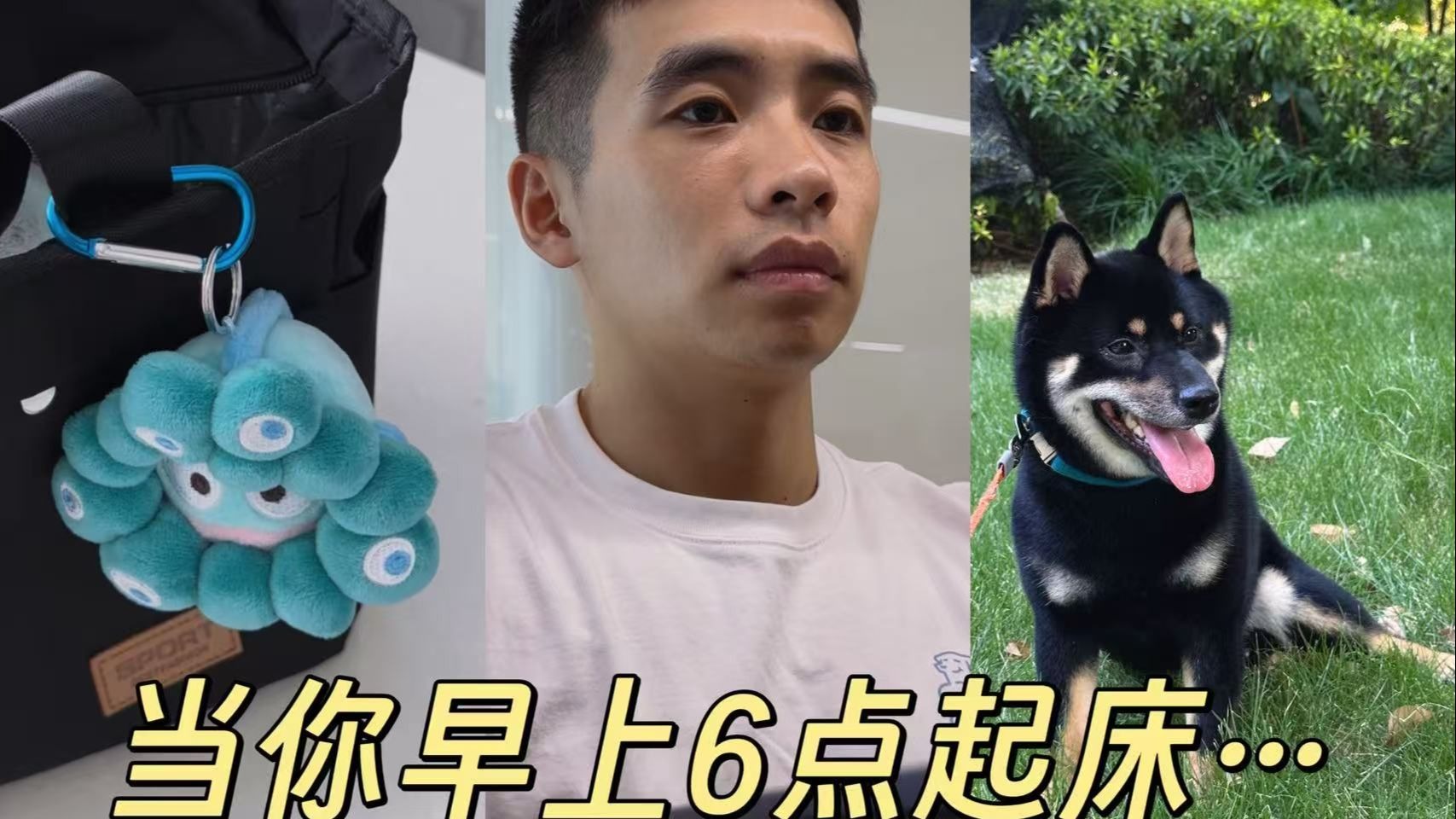 普通人打工日6-9am早起日常 vlog