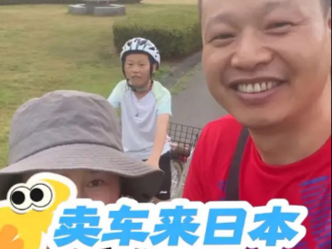 陕西小伙日本打工9年，终于把孩子带出来了。老婆在家默默坚守