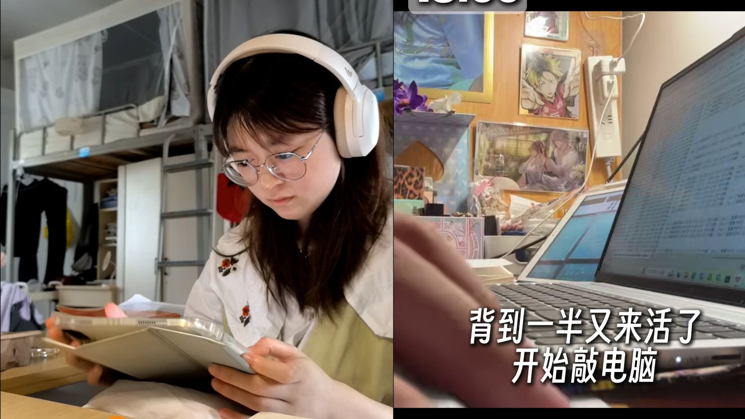 法学生和医学生期末周的一天 决战命苦之巅