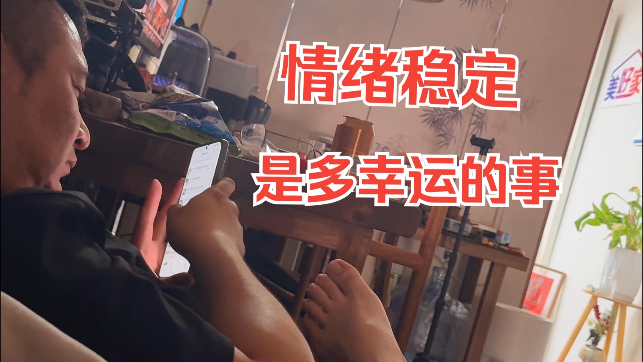 【两个男生】找到一个情绪稳定的人是多么幸运的事