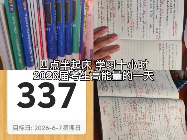 冲击中国地质 高四复读生追梦之旅（3）