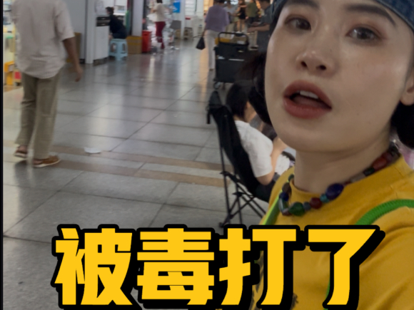 想来义乌的姐妹，劝退