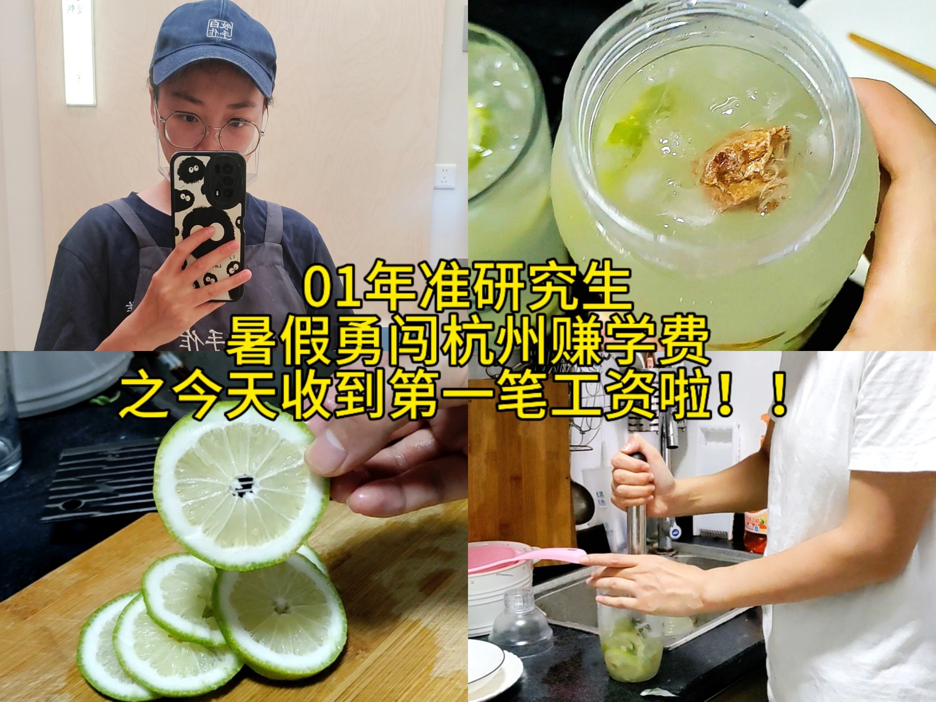 收到第一笔工资啦，不过少了八十多！！⚠️⚠️
