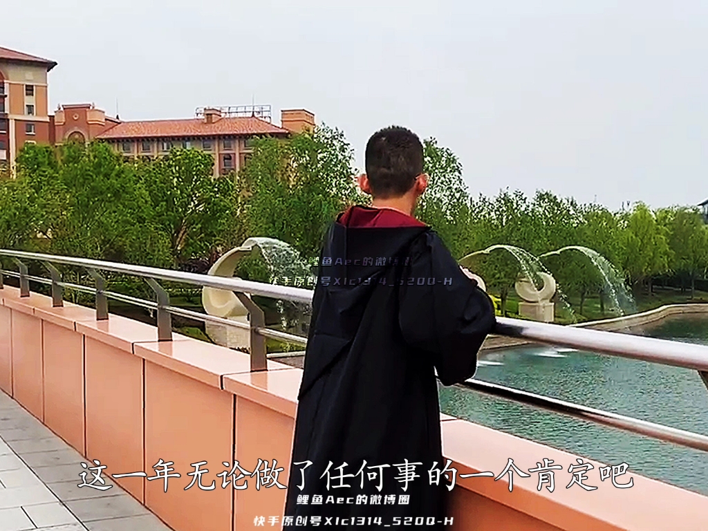 “希望各位都能顺其自 然都能水到渠成”