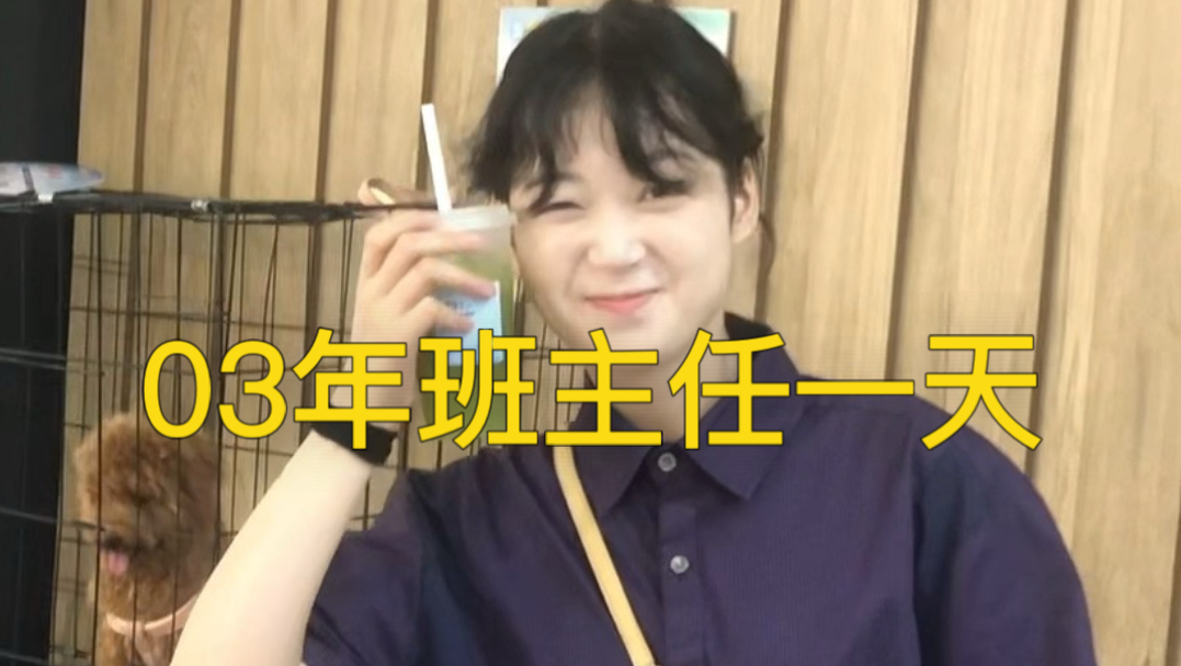 教师vlog 假期需要出门补充能量！