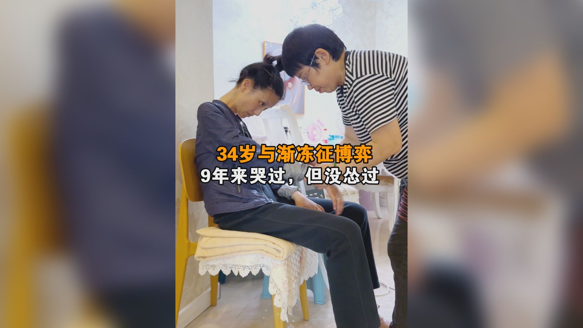 34岁我的人生被告知只剩下5年，可我活了一年又一年，过程虽然很