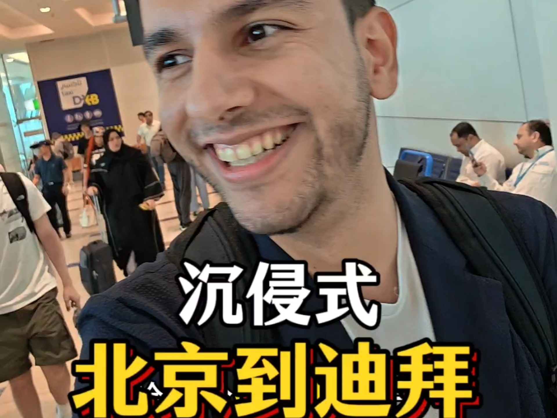 沉侵式出差。