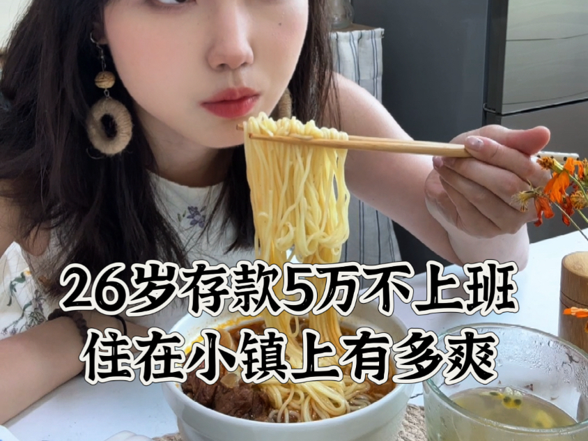 Vlog|小镇生活，热爱普通而具体的生活