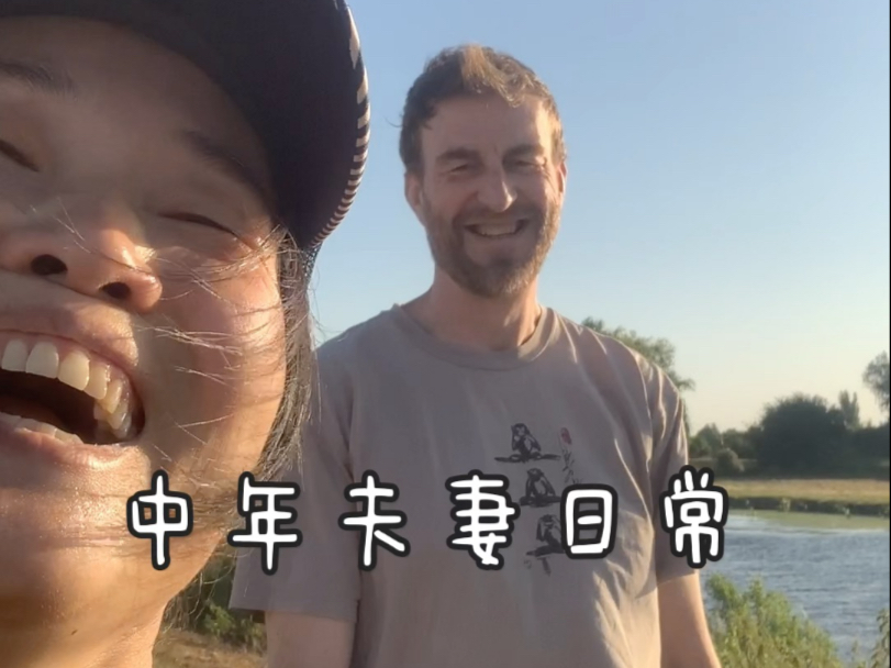 跨国婚姻：中年夫妻的日常生活状态