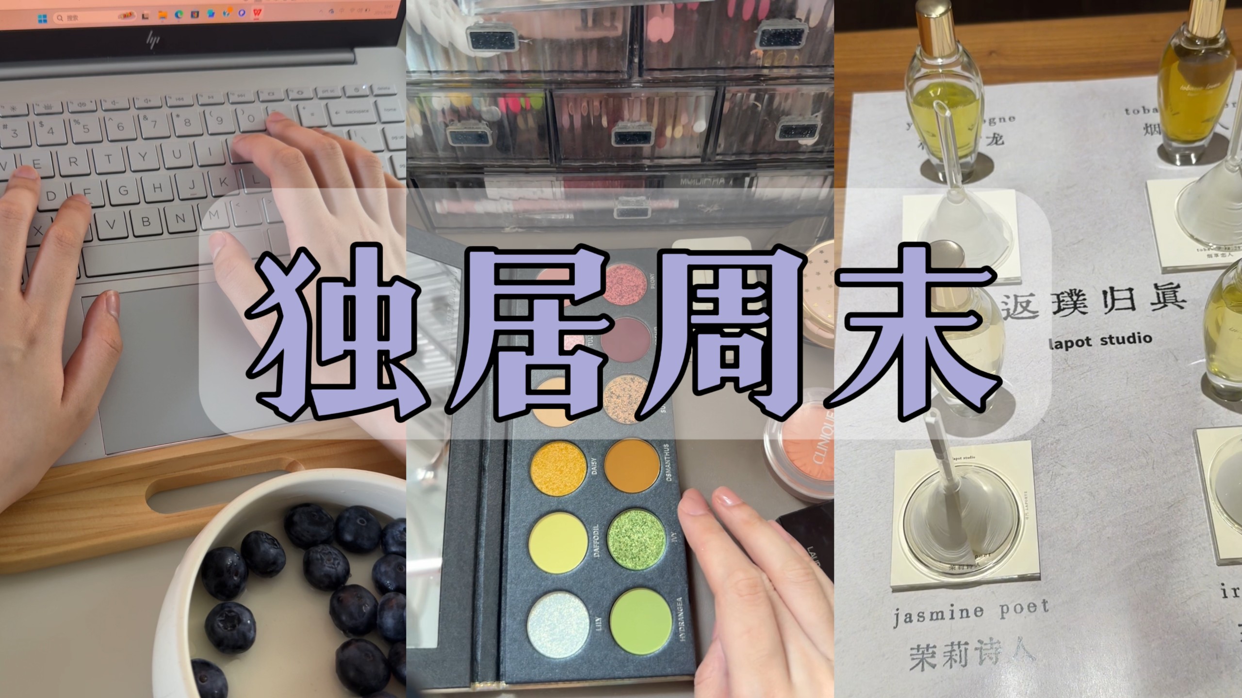 沉浸式vlog｜陪intp独居山顶洞人过日常周末