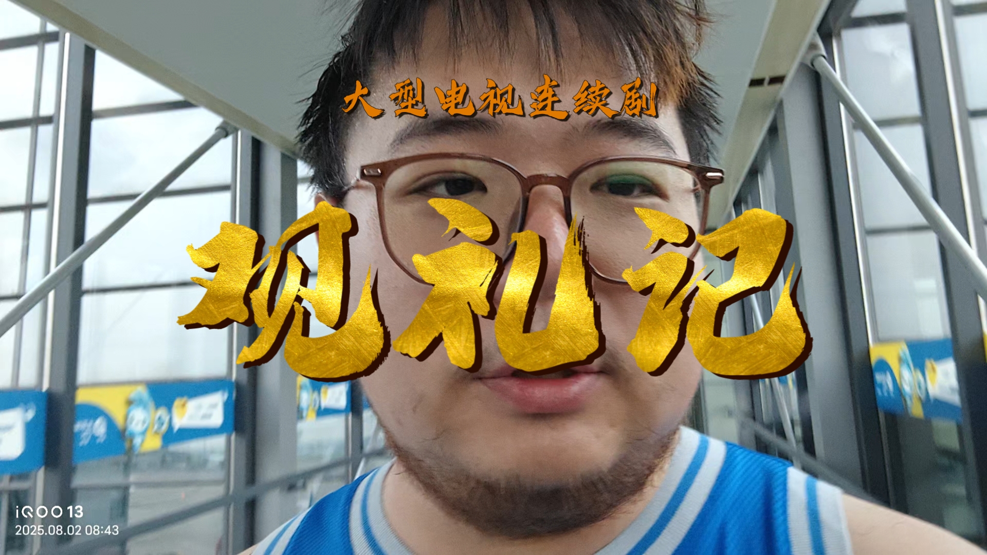先导片（不是）