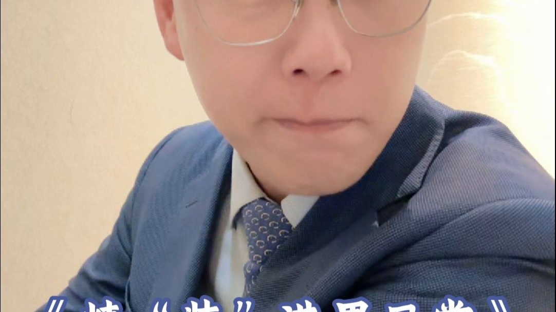 不狠狠装一下，怎么知道我在认真工作呢？