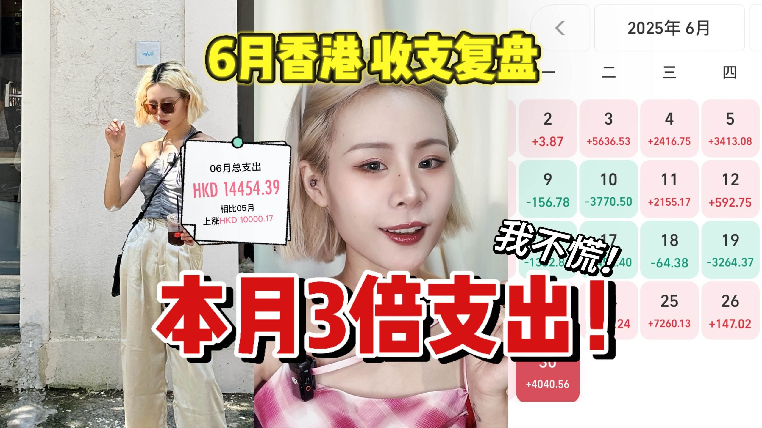 在香港当搞钱永动机：月支1.4w，躺赚覆盖76%