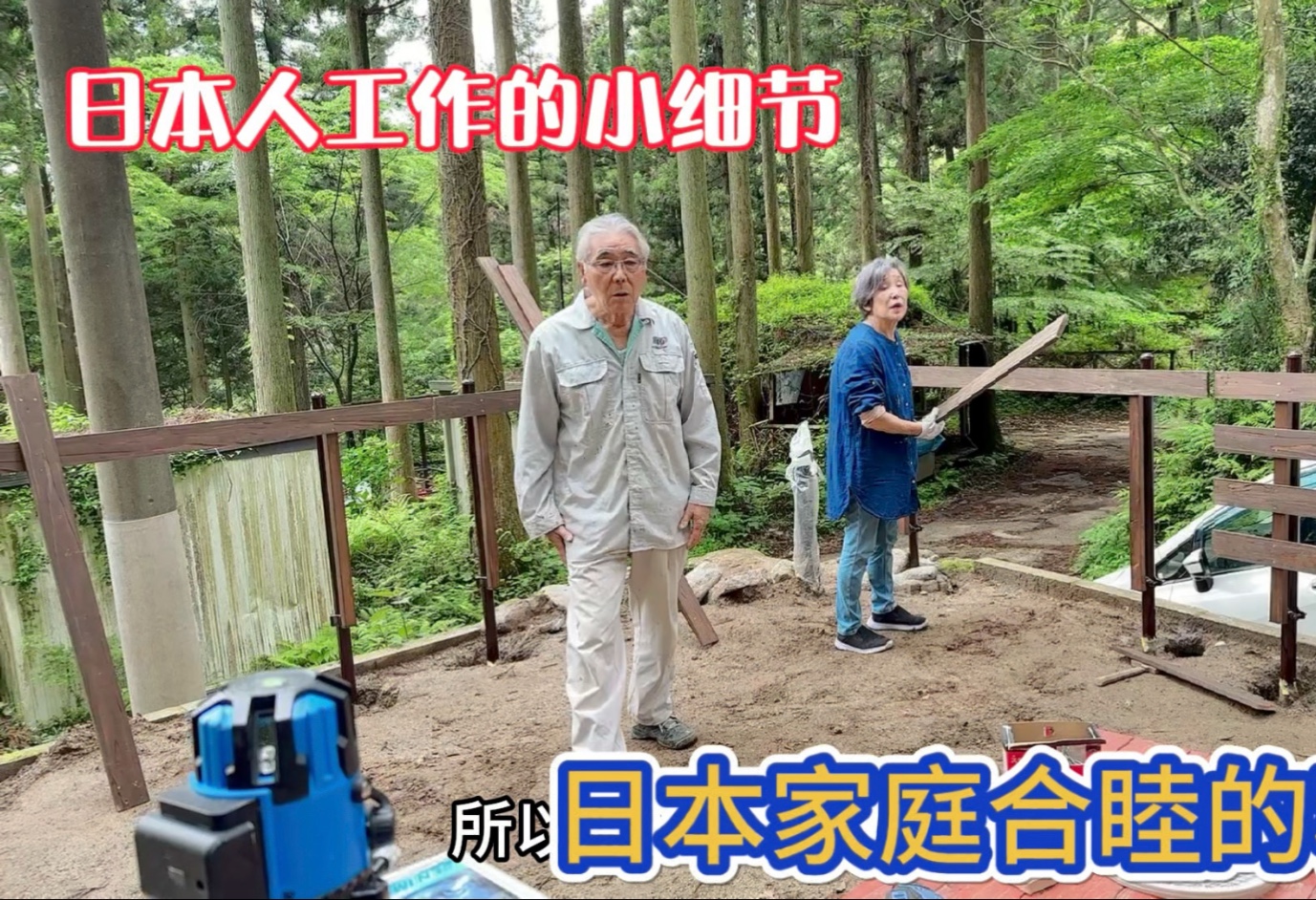日本人做事这小细节怎么样？