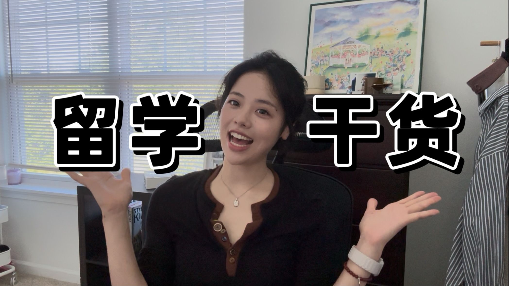 来美国读博一周年了！