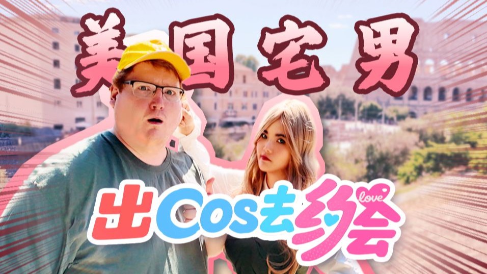 桥田至恋爱实录：约会现场太抽象！