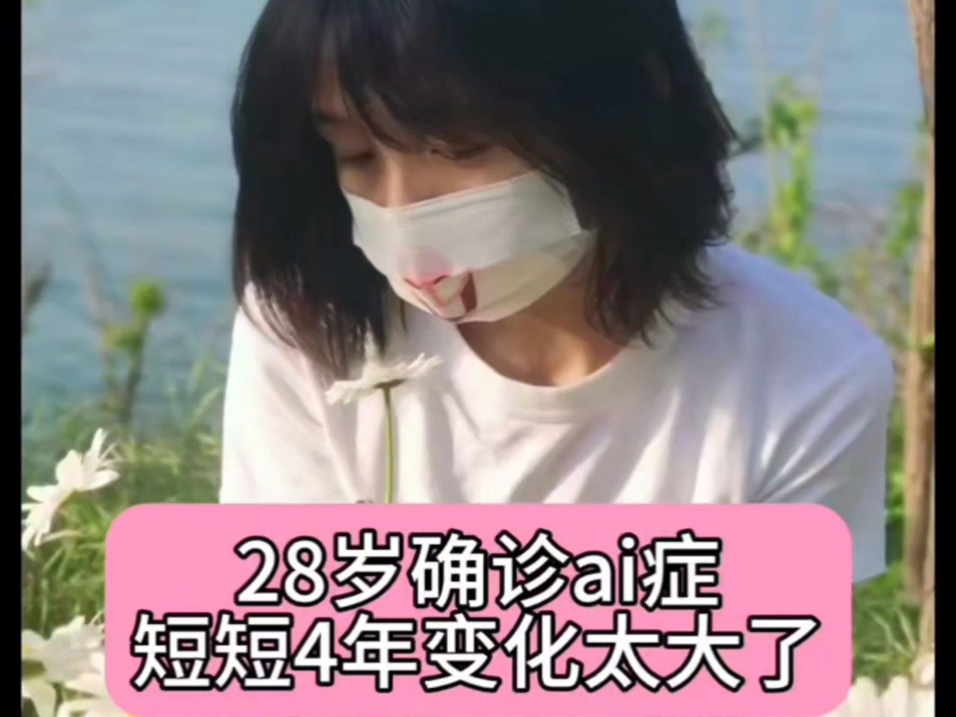 抗癌女孩 大家可以暂停一下 为我喊一声加油吗
