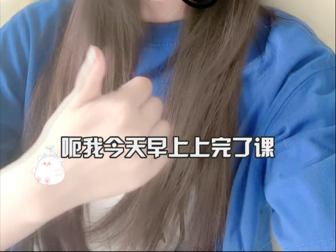 哦对还要听大家的配了个爽