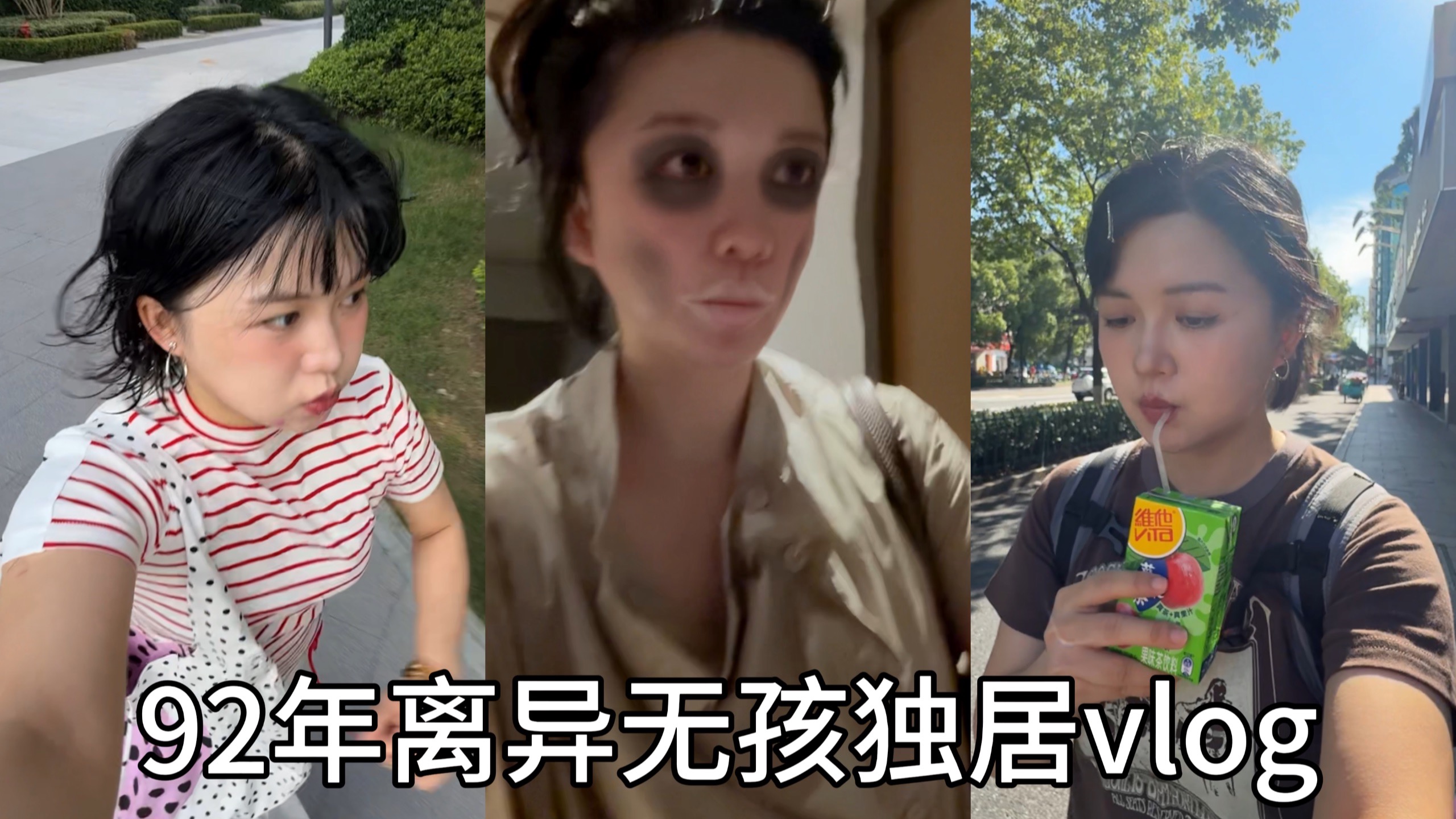vlog: 我的生活是互联网烂梗集合