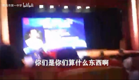 【补档】某昌市某一中学骂人记录：“你们算什么东西啊”