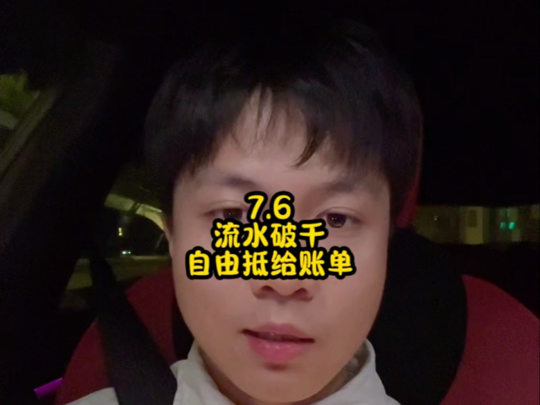 越跑越累越心酸。说了很多，剪辑掉了很多，就这样吧，希望大家能找