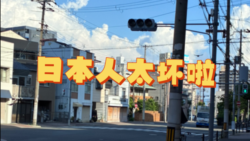 如果日本人闯入我的房子强行带走我