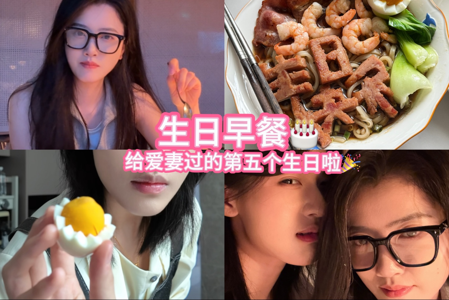 流动的时间 不变的女主人/五年妻妻/生日/约会/le/