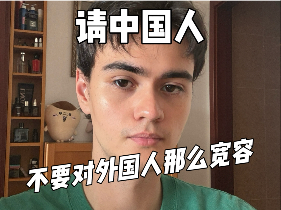 部分外国人的优越感从何而来？