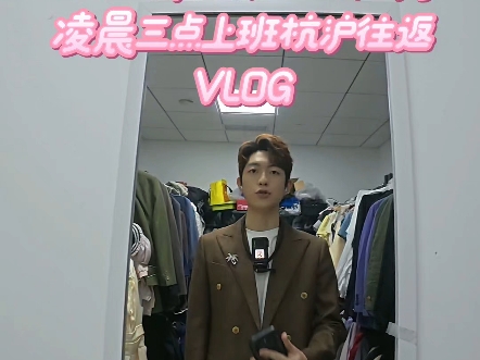 又是跨城通勤三点MSI上班的一天！但是我乐在途中哈哈哈哈