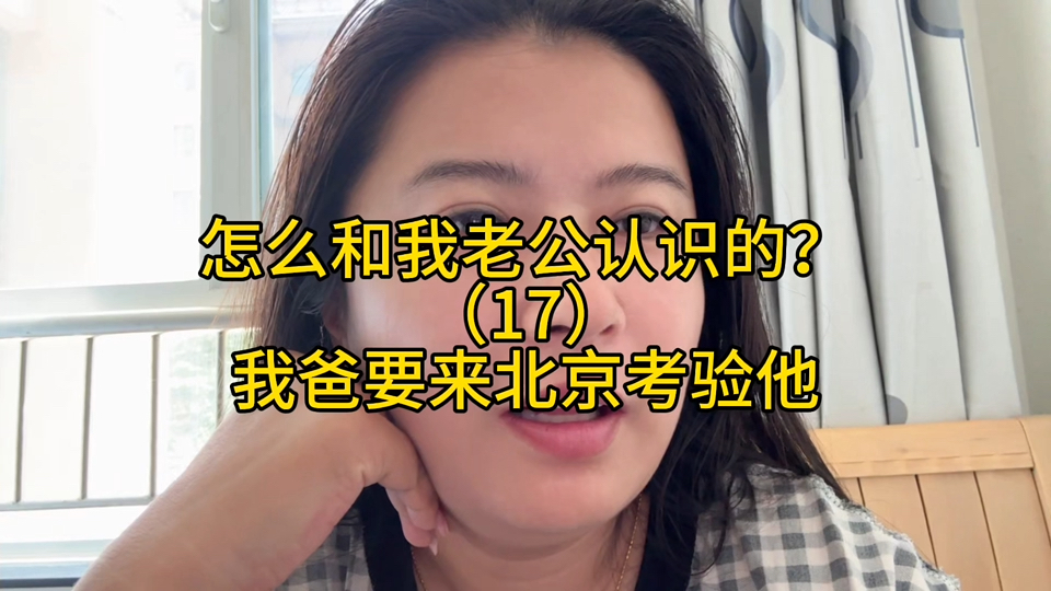 我怎么和我老公认识的？（17）我陷入花痴状态，疯狂的闻我老公咬我老