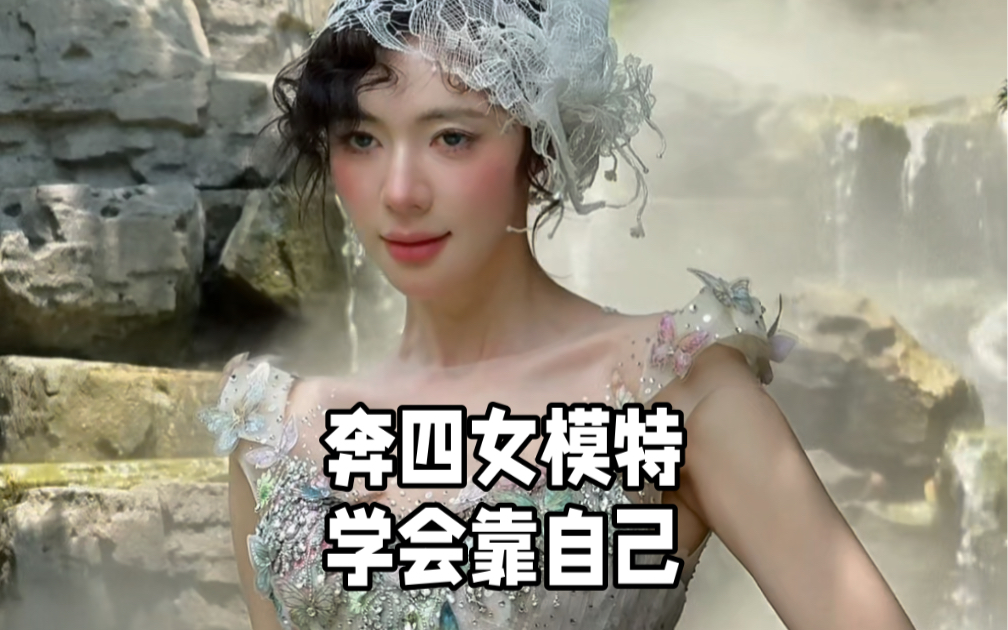 凡事靠自己 风生又水起