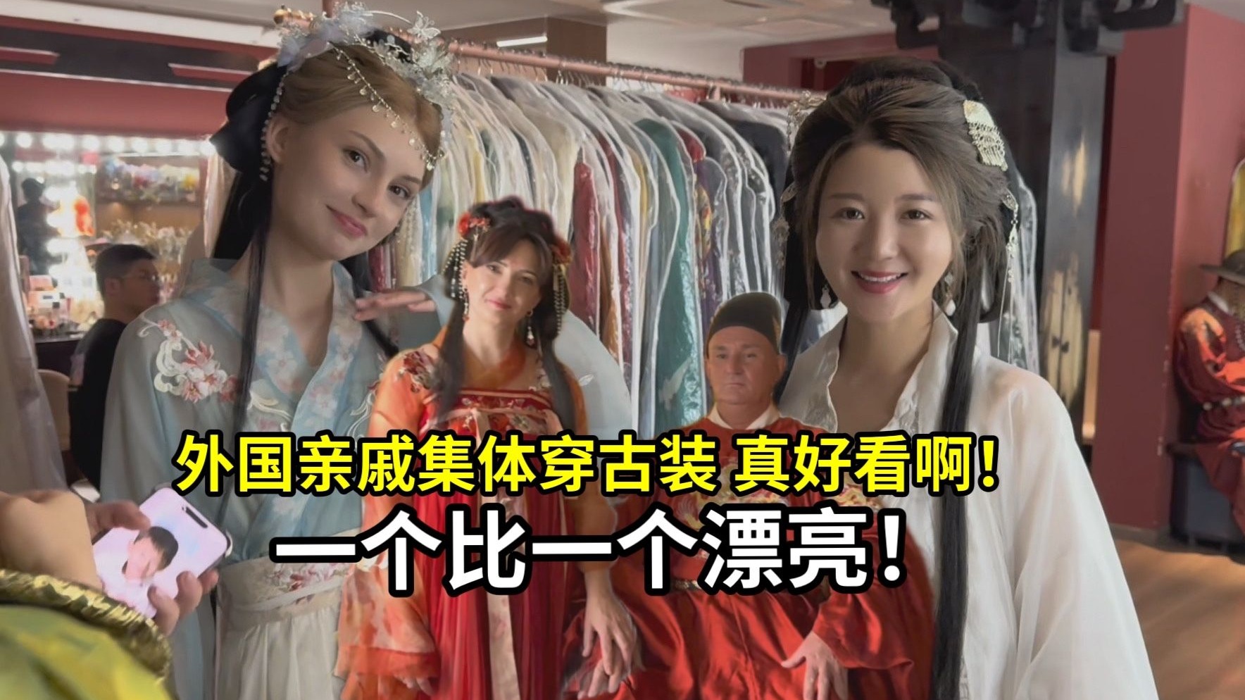 外国亲戚们全员换上古装，参加晚宴，娜塔莎为老公准备惊喜！